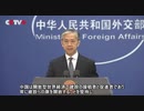 外交部一直線　8月5日（水）中国外交部定例記者会見