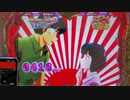 CRめぞん一刻～約束～ 実機配信part9