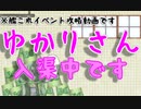 【艦これ】情報縛りで2020梅雨&夏イベ攻略②【VOICEROID実況】