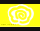 【ボカロパンクアレンジ】おやすみなさん！-Punk Version-【ラブライブ！サンシャイン!!】