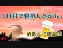 【ぼくなつ】お昼のなつやすみ体感タイム #8/3【24歳フリーター】【８月毎日配信】【ぼくのなつやすみ】【レトロゲーム】