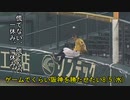 [実況]ゲームでくらい阪神を勝たせたい 8/5(水)【パワプロ2020】