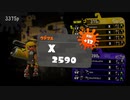 【8月ガチマ】高みを目指すローラーガチマッチ【四十日目】