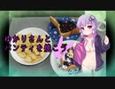 【夏の食パン祭り】ゆかりさんとパンティを焼こう