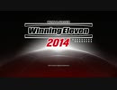 XBOX360配信《实况足球2014》KONAMI盃赛-LIGABBVA-广州恒大第一战 (1)