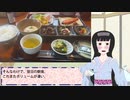 よかいちこの酒と歴史トーク 10 ～萃夢荘と長篠の戦い巡り～