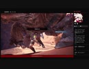 ⌘プレイアーカイブ⌘ モンスターハンター・ワールド その6