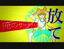 【台パン無生物新音源配布】厨病激発ボーイ【死nu音サン】
