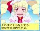 フィーリア王女とふたりはプリキュアSplash☆Star～955