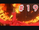 【実況】紙の神の髪【ペーパーマリオ オリガミキング】Part19