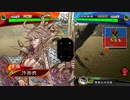 【三国志大戦】　蜀民な君主の奮闘記　その35　天下統一戦　5枚継往開来vs5枚中間管理王の戦争