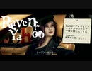 【DeadlyPremonition2】しれっと実況プレイ Part.11【ワイバーン】