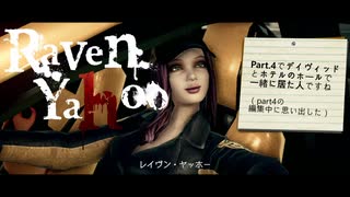 【DeadlyPremonition2】しれっと実況プレイ Part.11【ワイバーン】