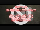 【WoT】新・戦闘コミュニケーション おっさんボイス無音化MOD【1.17対応】