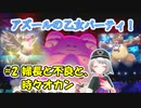 【ポケモン剣盾】アズールの乙女パーティ！part2【ゆっくり実況】