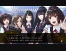暑い夏に百合ホラーゲーム！【夜、灯す】part 最終回