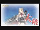 また×16 会社勤めに戻った(?)人が艦これイベをやってみた その８７