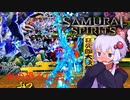 人斬りするよ！ゆかりさん！【SAMURAI SPIRITS 2019】