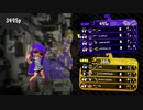 バブルランチャーの脅威【スプラトゥーン2】