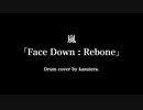 嵐「Face Down : Reborn」叩いてみた
