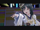 【三船栞子】決意の光(Off Vocal)