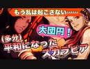 【実況】FRIENDのスペルの最後もEND。姉ちゃんに「やれ」と言われた ディズニーツイステッドワンダーランド～熱砂の策謀家編～part.8(完)【ツイステ】【Twisted-Wonderland】
