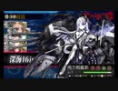 また×16 会社勤めに戻った(?)人が艦これイベをやってみた その８８