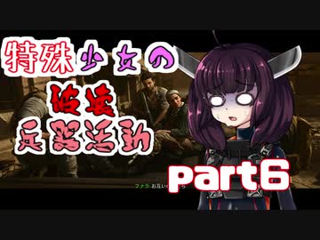 【VOICEROID実況】 特殊少女の兵器破壊活動 part6 【COD:MW】