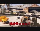 KENの気まぐれGTA5プレイ動画 Part 30　節分だし豆？でも撒くか！