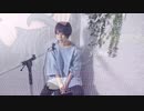 【新人歌い手グループmember】春を告げる“ショタ属性で”　Cover爽田