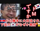 中二ですか？　【江戸川 media lab R】お笑い･面白い･楽しい･真面目な海外時事知的エンタメ