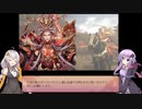 ゆかりさんと一緒に三国志大戦　その2　紅蓮曹操