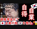 いる方がおかしいでしょ...　【江戸川 media lab R】お笑い･面白い･楽しい･真面目な海外時事知的エンタメ