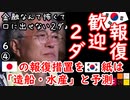 甘すぎでしょ？　【江戸川 media lab R】お笑い･面白い･楽しい･真面目な海外時事知的エンタメ
