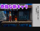 夏が来ると思い出す。ぼくのなつやすみ2を懐かしむ part6 【ぼくのなつやすみ2実況プレイ】