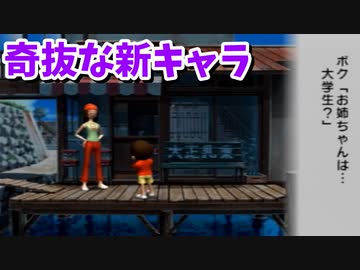 夏が来ると思い出す。ぼくのなつやすみ2を懐かしむ part6 【ぼくのなつやすみ2実況プレイ】