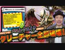 【ネタバレ注意】謎解きしないとテキストがわからないカード使ったら大変なことが起こった!!!【デュエマ / 対戦】
