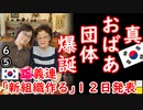 今度のタレントはどこ産かなー　【江戸川 media lab R】お笑い･面白い･楽しい･真面目な海外時事知的エンタメ