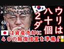 Ｋとわかれる４０の方法...　【江戸川 media lab R】お笑い･面白い･楽しい･真面目な海外時事知的エンタメ
