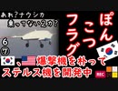 ナウシカはそんなもの乗りませんっ...　【江戸川 media lab R】お笑い･面白い･楽しい･真面目な海外時事知的エンタメ