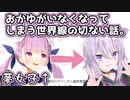 おかゆとの妄想こじらせが止まらない湊あくあ【猫又おかゆ･ホロライブ】