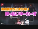 例の構文が止まらない酔っ払いゆーわーず