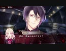 【DIABOLIK LOVERS】吸血鬼も眼鏡をかけるらしい　part19【二人実況】