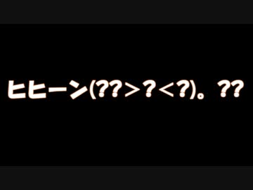 45秒踊ってみた馬
