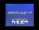 カネボウ化粧品のブルーバック