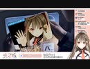 楠栞桜の配信を見るコナー　+おまけGB