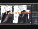 服　作業14：34：15～　0から始めるBlender講座　キャラモデリング編