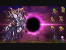 【ロマサガ3】ラストバトル【BGM】【カバー】