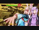 サムライスピリッツゆかりさんはセクシーウサギさんになる（VOICEROID実況）