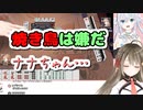 【楠栞桜】大会前の麻雀コラボで3連続飛び＆焼き鳥を達成するカグラナナ【雀魂コラボ】